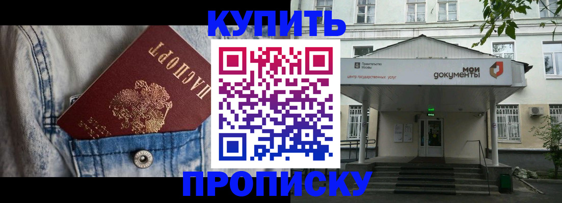 регистрация для школы в Осинниках
