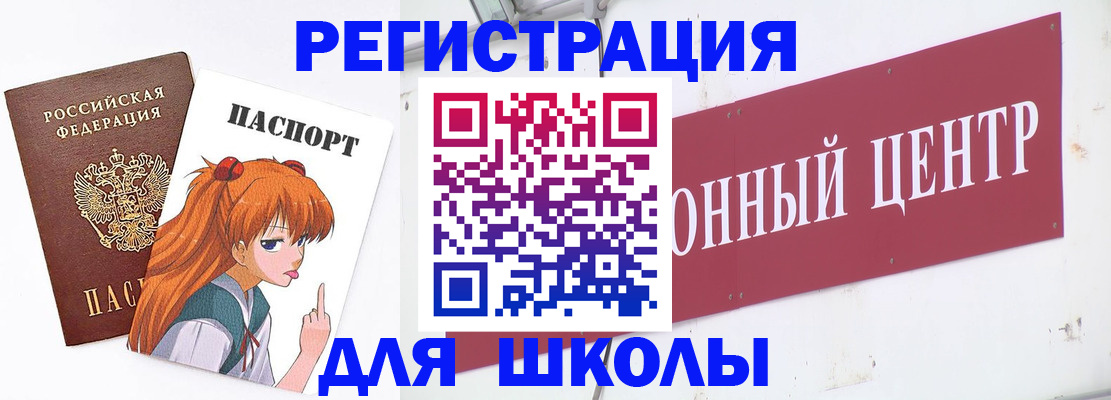 регистрация для дет. сада в Осинниках