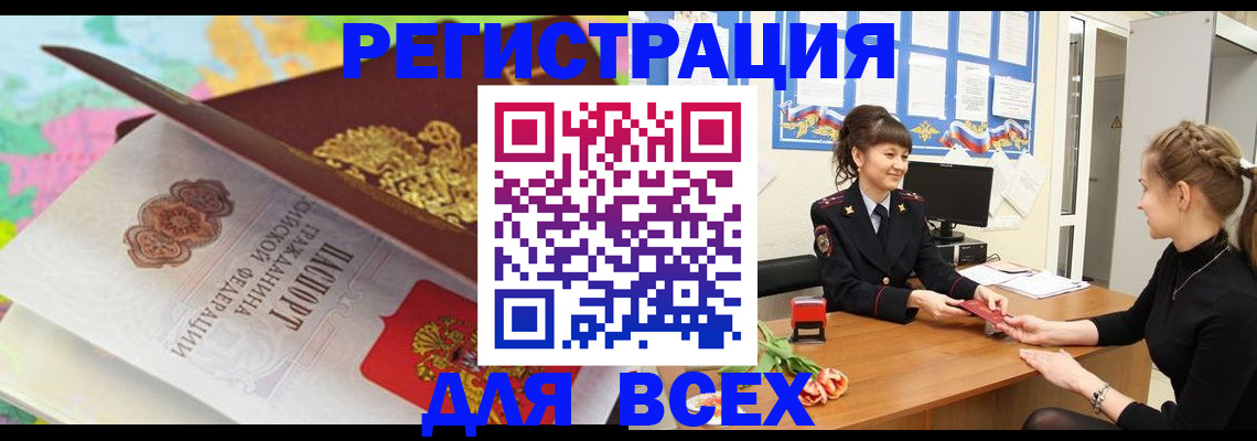 регистрация в Осинниках